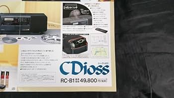 Victor CDポータブルシステム RC-B1 Yahoo!オークション - Victor ビクター CDポータブルシステム RC